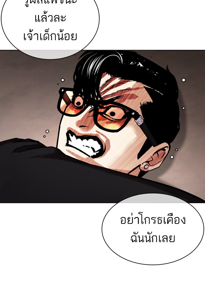LOOKISM - หน้า 136