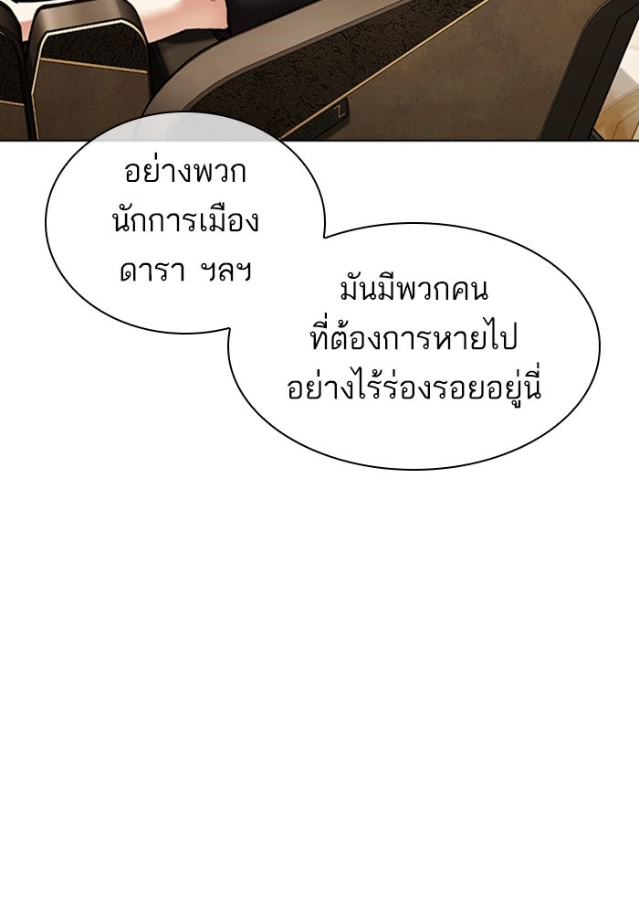 LOOKISM - หน้า 14