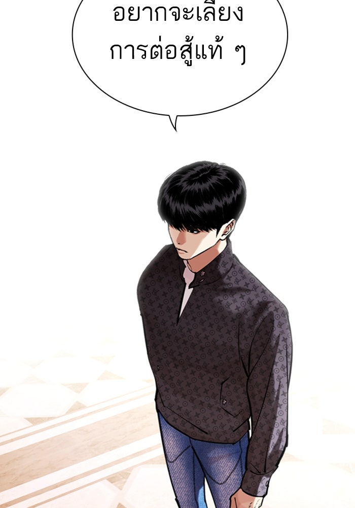 LOOKISM - หน้า 141