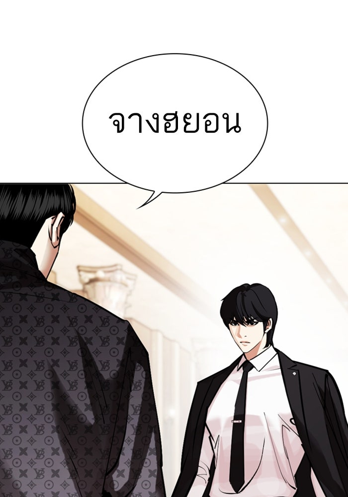 LOOKISM - หน้า 143