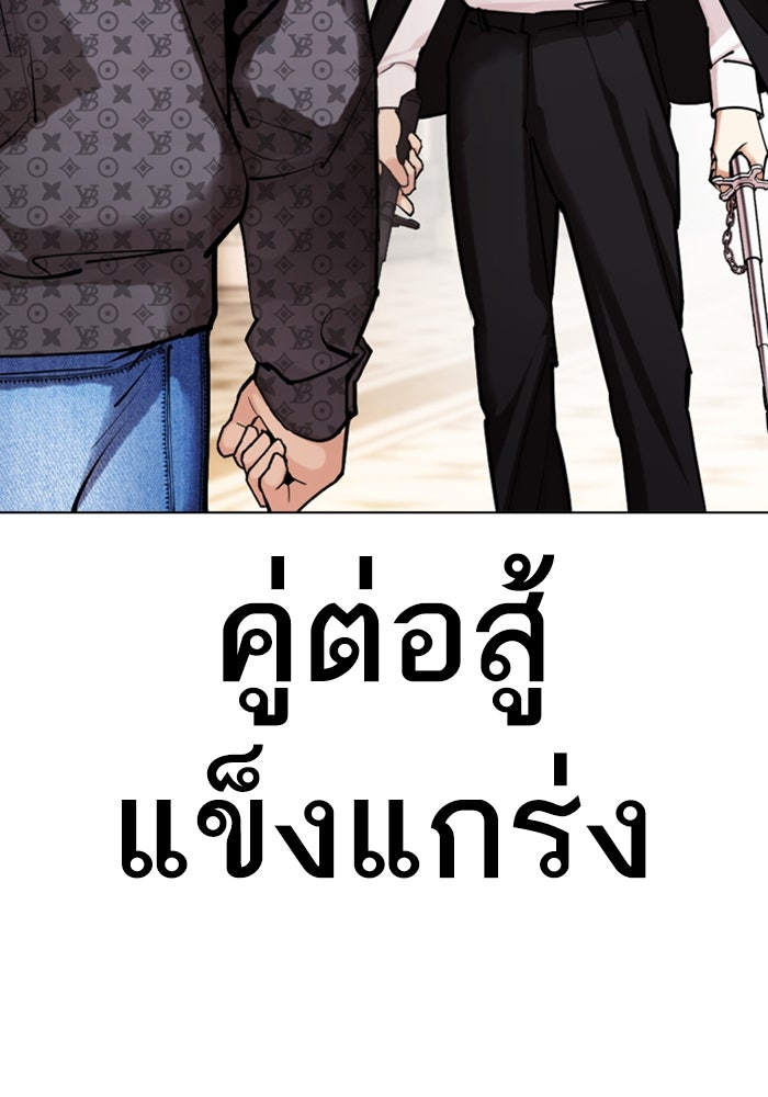 LOOKISM - หน้า 144