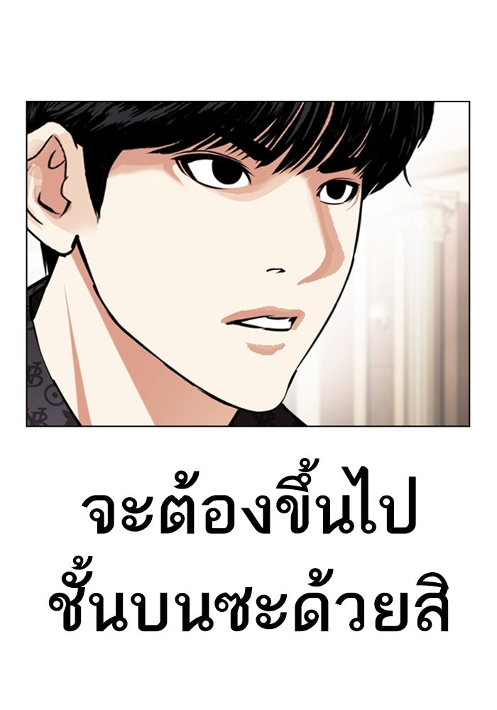 LOOKISM - หน้า 145