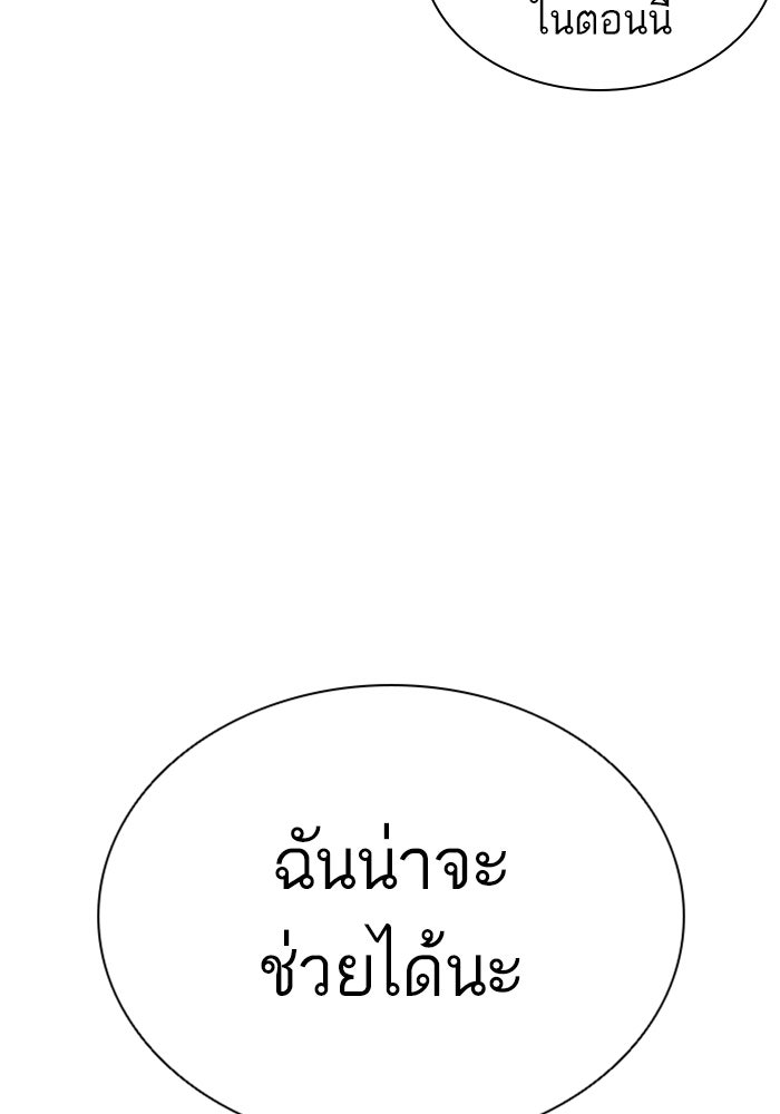 LOOKISM - หน้า 153