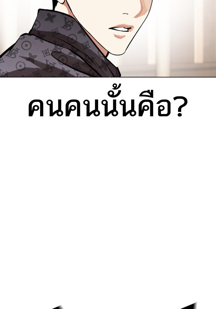 LOOKISM - หน้า 156