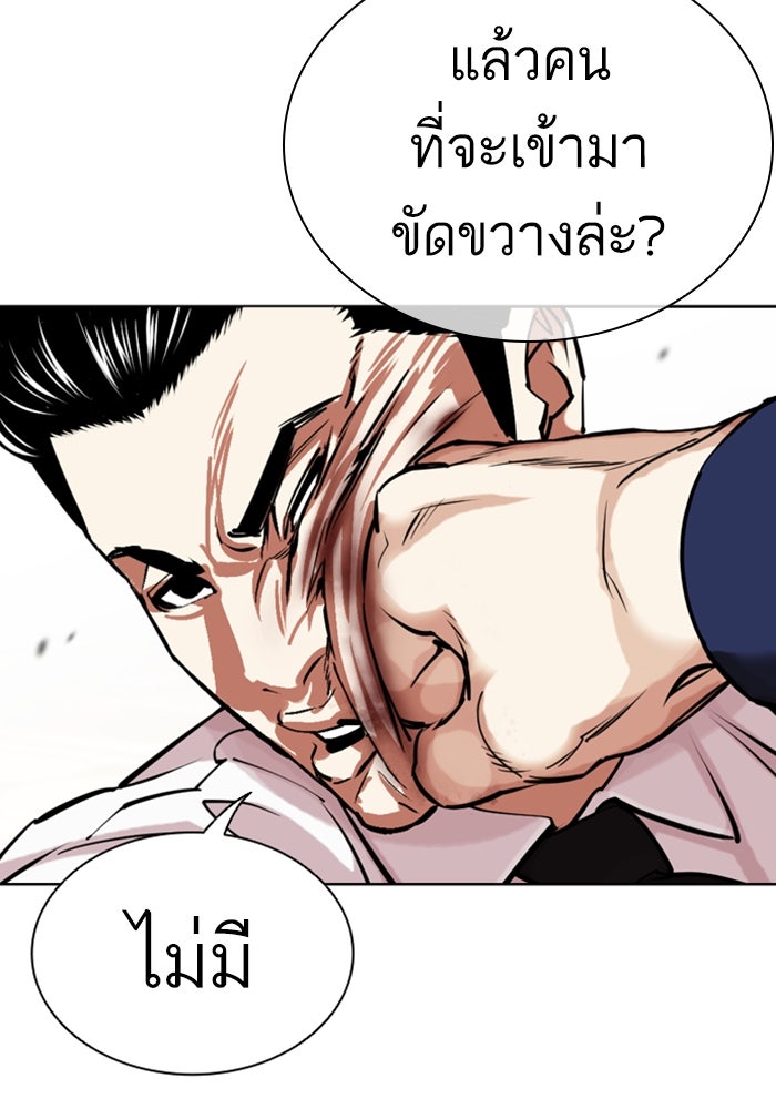 LOOKISM - หน้า 165