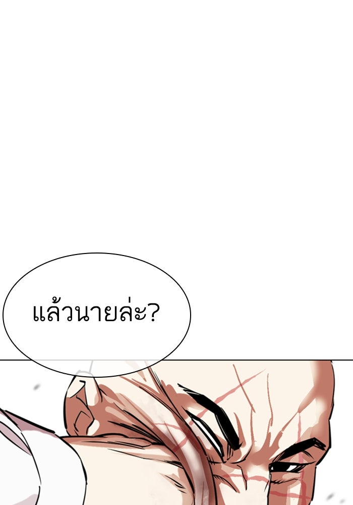 LOOKISM - หน้า 166