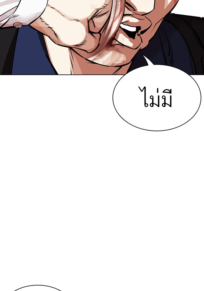 LOOKISM - หน้า 167