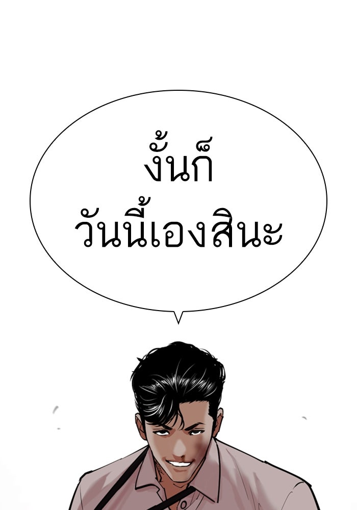 LOOKISM - หน้า 169