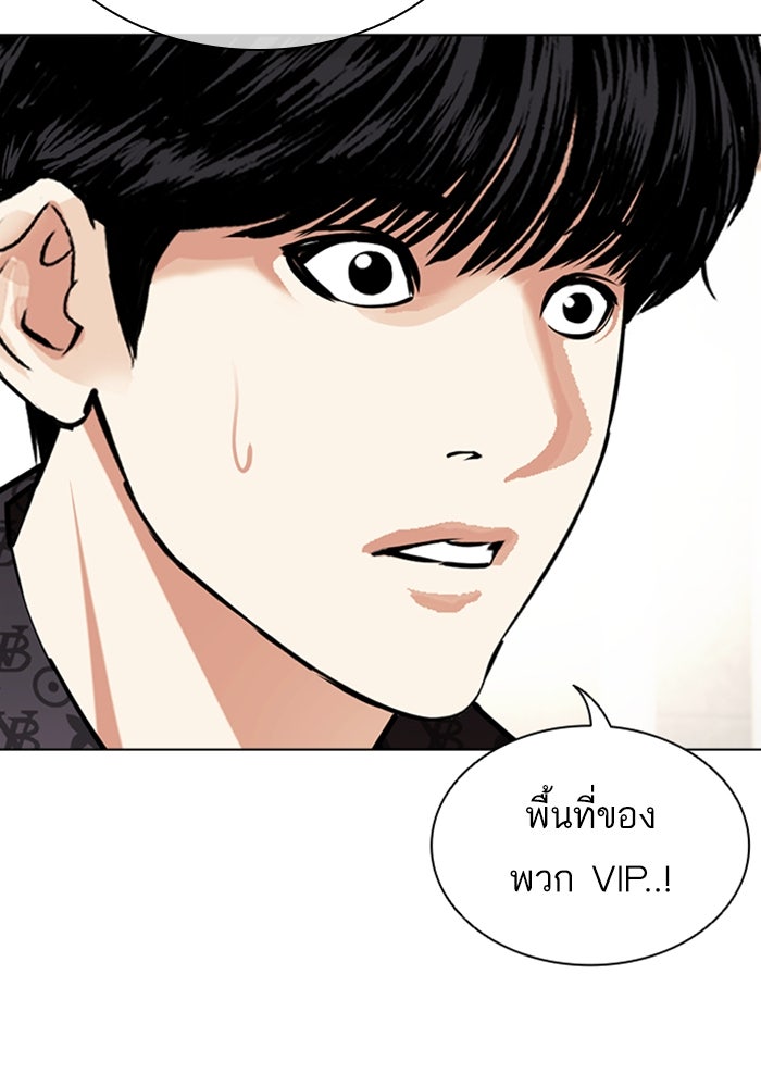 LOOKISM - หน้า 17