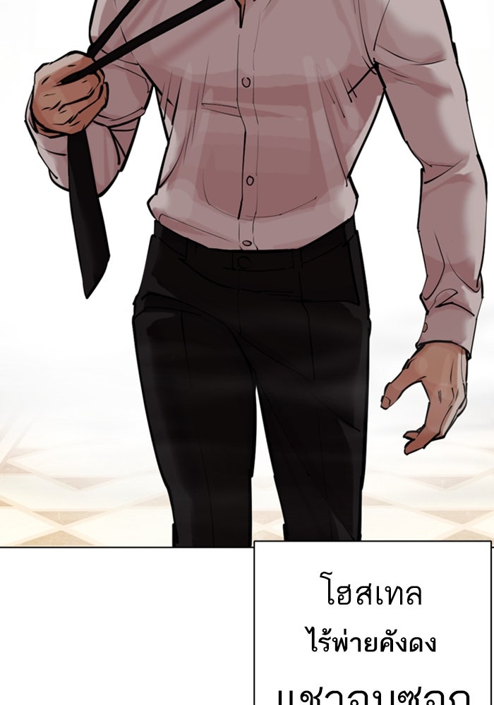 LOOKISM - หน้า 170