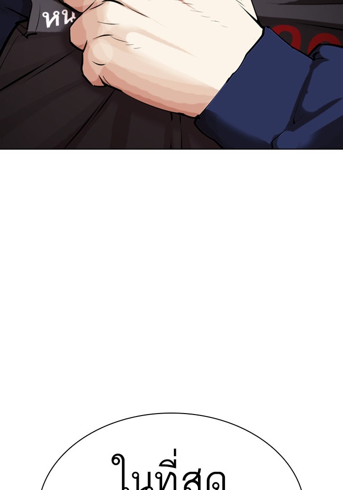 LOOKISM - หน้า 172