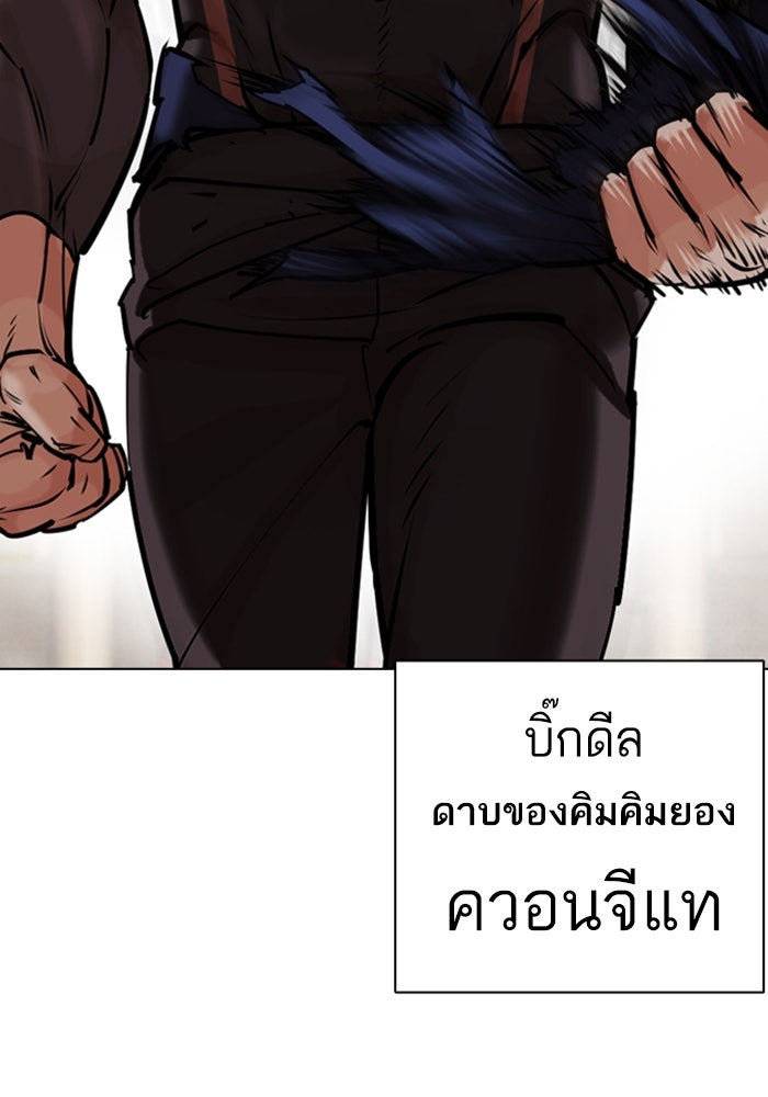 LOOKISM - หน้า 174