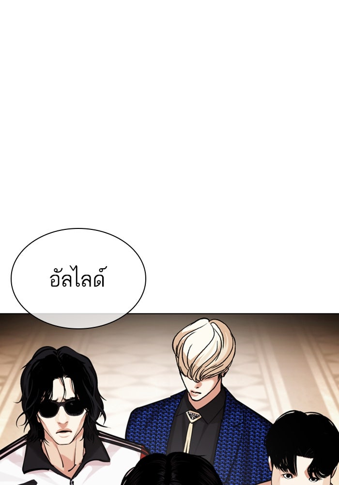 LOOKISM - หน้า 175