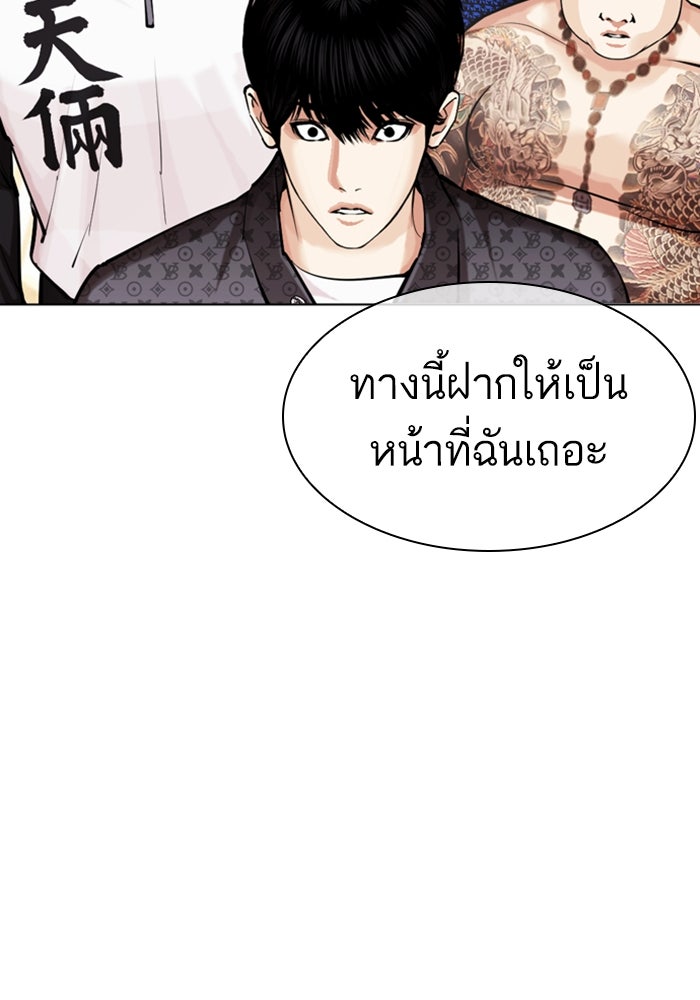 LOOKISM - หน้า 176