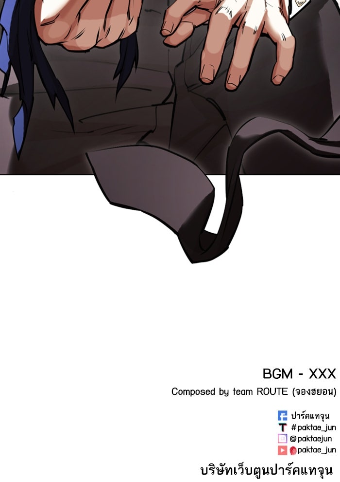 LOOKISM - หน้า 180