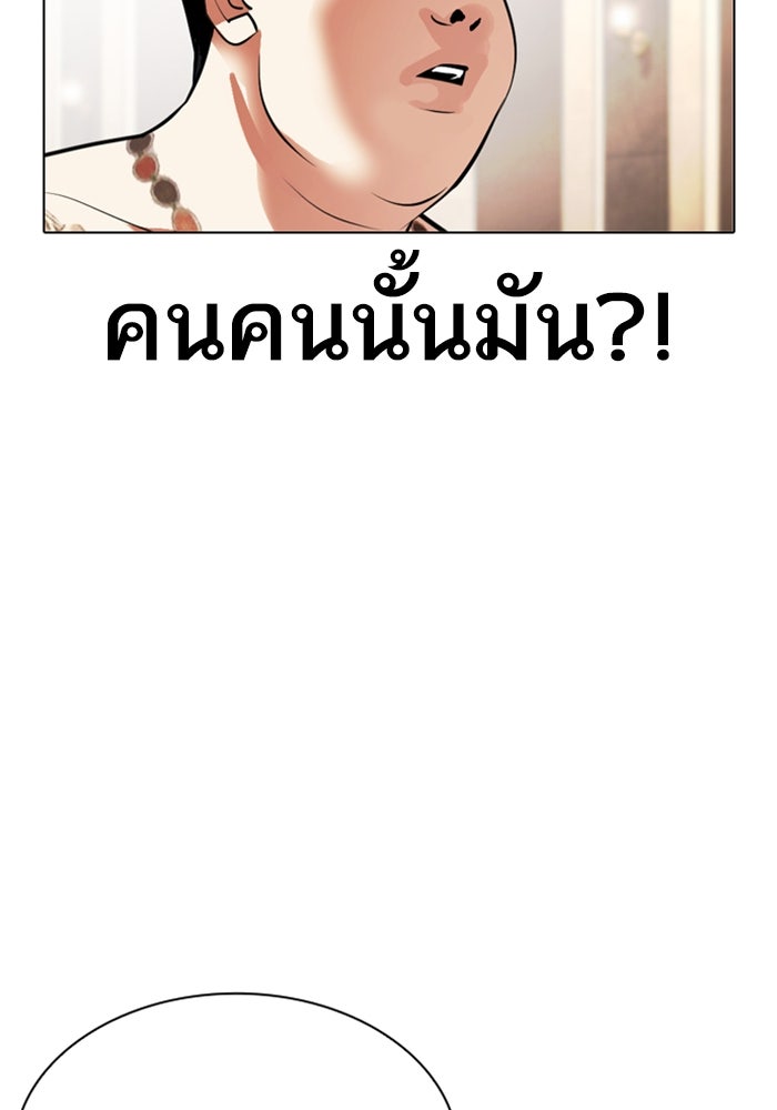 LOOKISM - หน้า 19