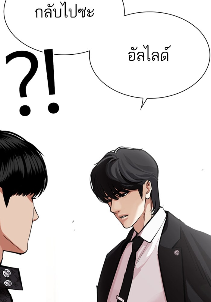LOOKISM - หน้า 20