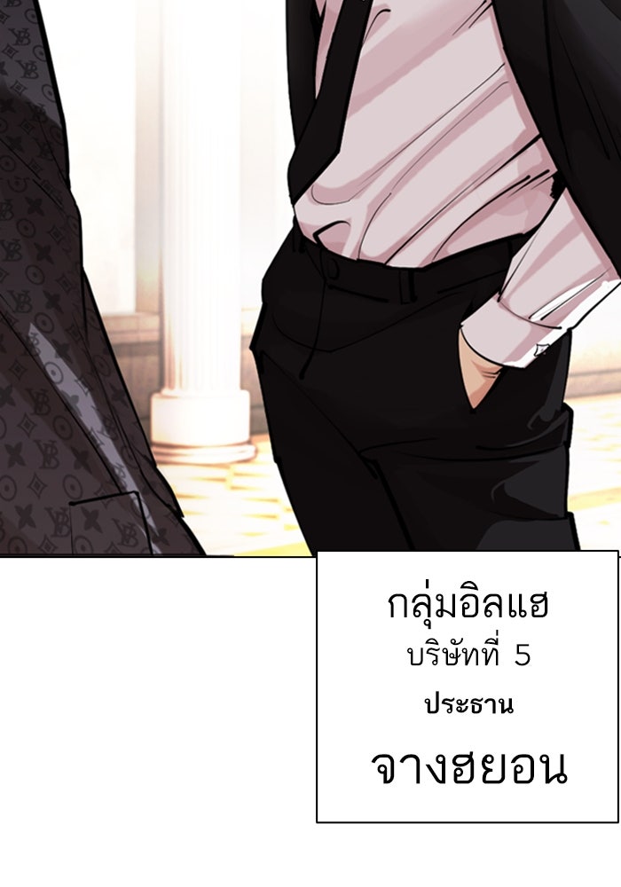 LOOKISM - หน้า 21