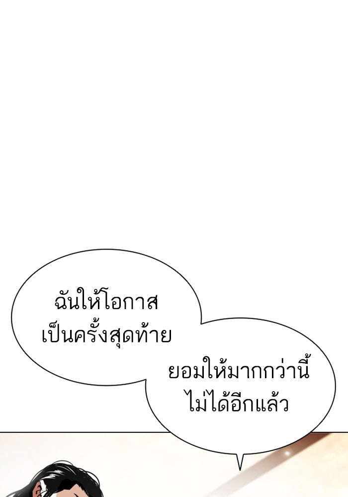 LOOKISM - หน้า 22