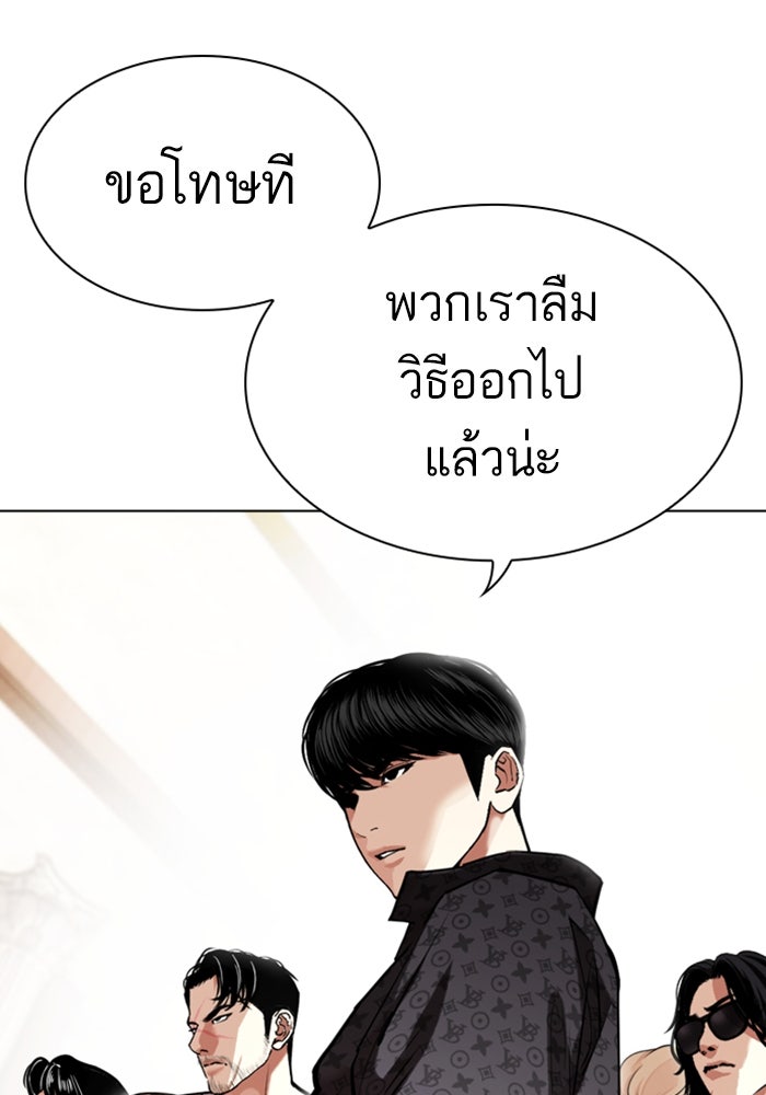 LOOKISM - หน้า 25