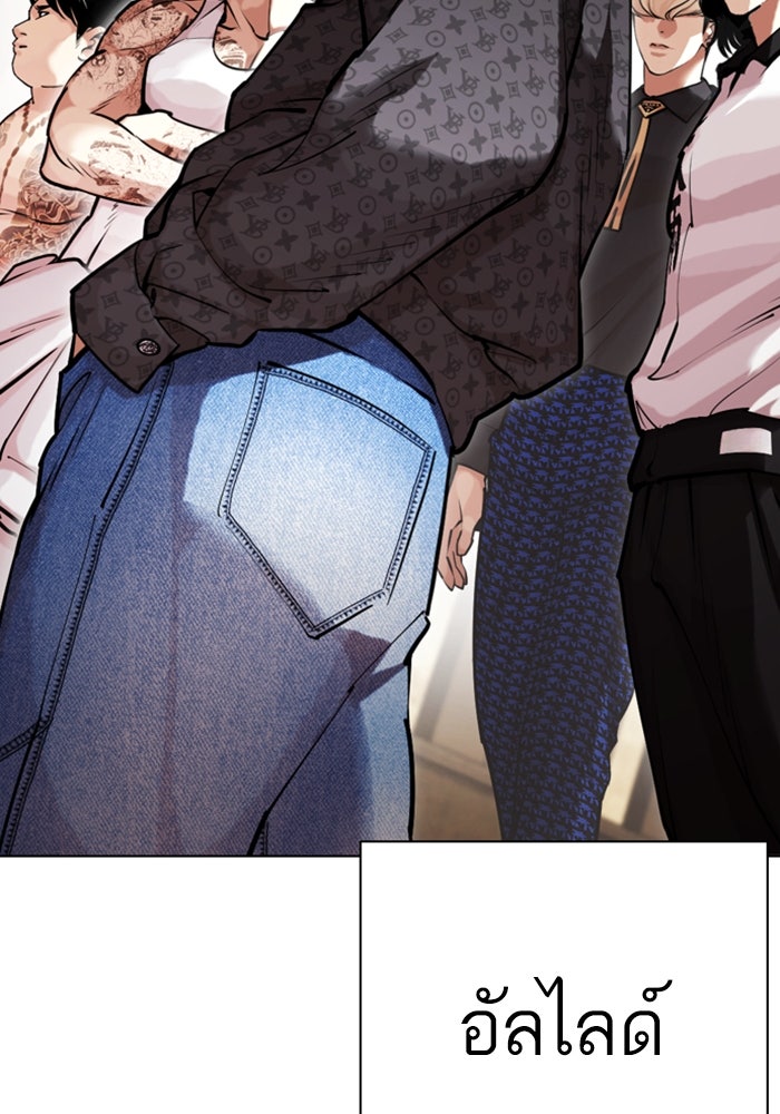 LOOKISM - หน้า 26
