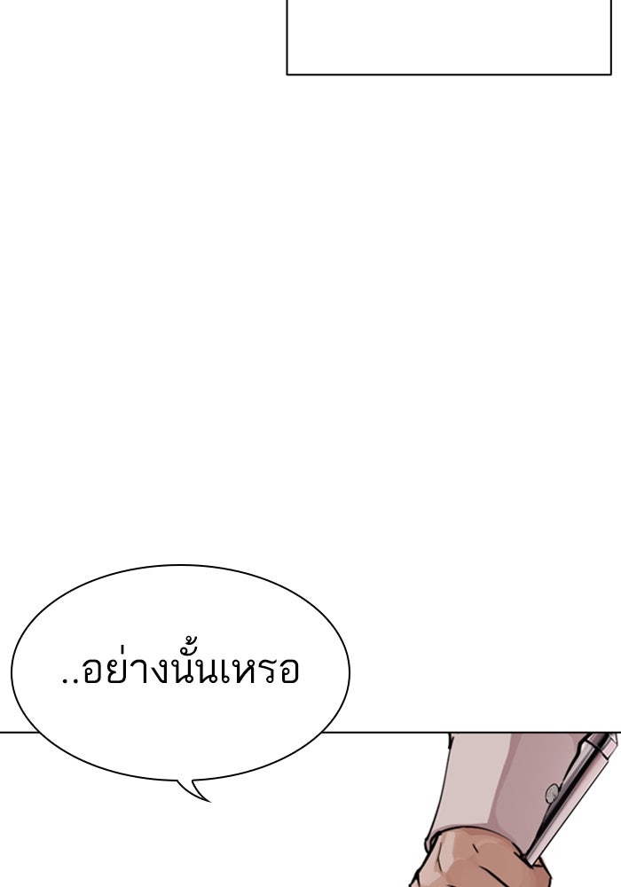 LOOKISM - หน้า 27