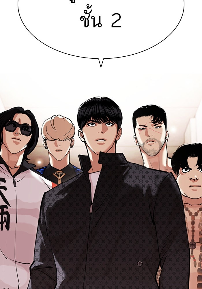 LOOKISM - หน้า 3