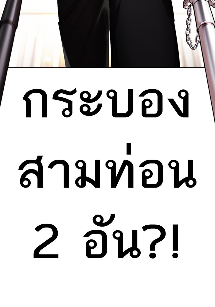 LOOKISM - หน้า 31