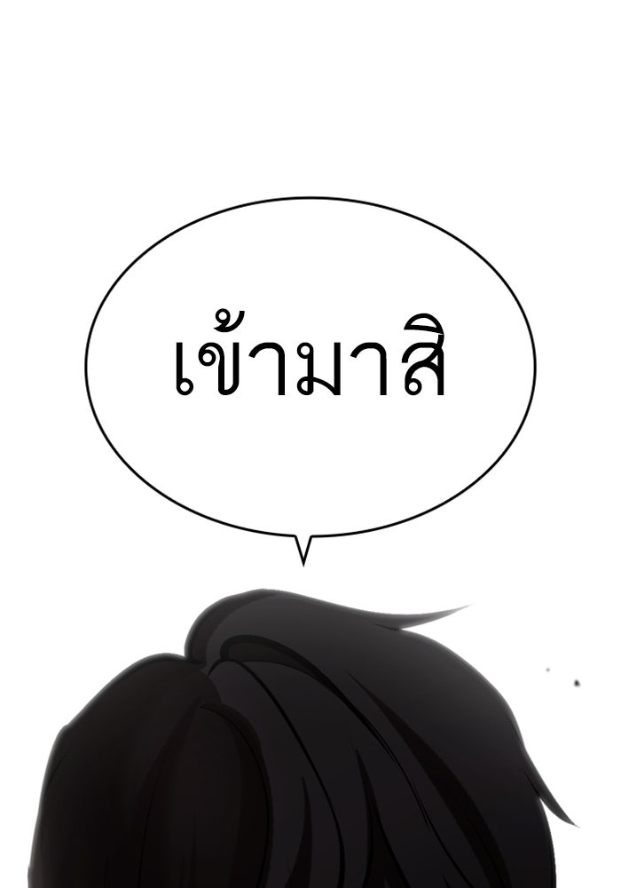 LOOKISM - หน้า 32