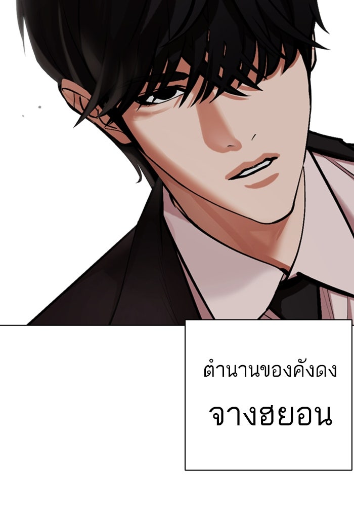 LOOKISM - หน้า 33