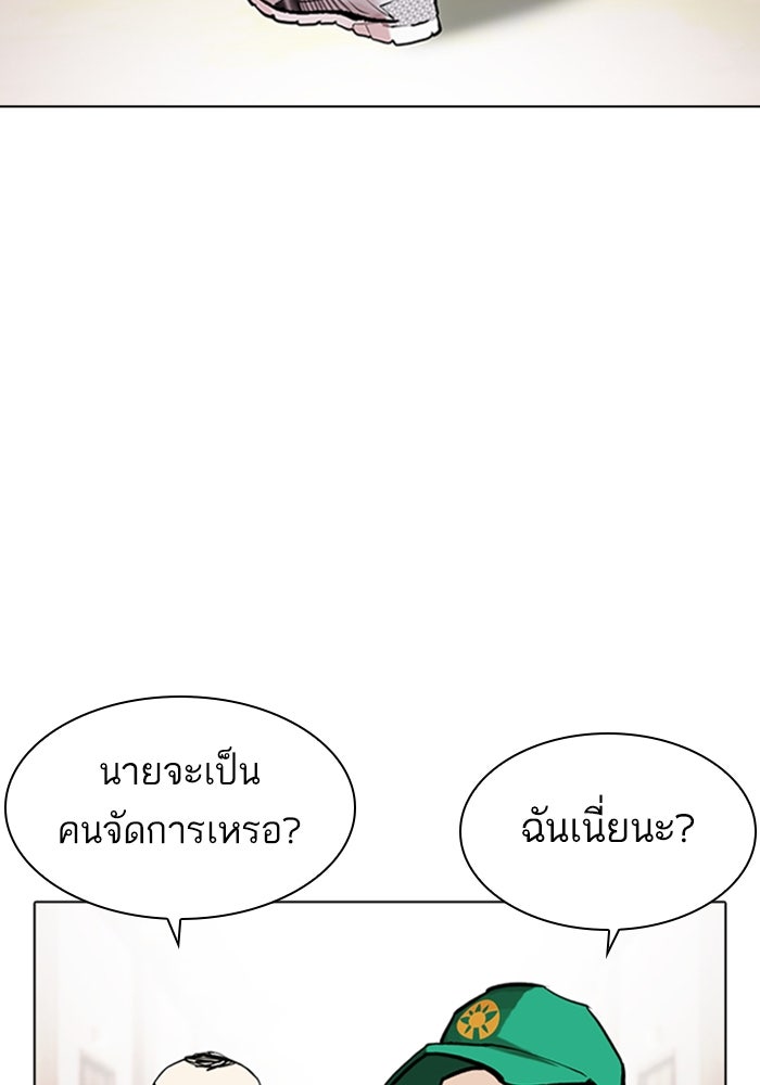 LOOKISM - หน้า 37