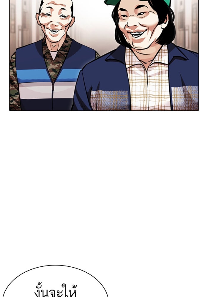 LOOKISM - หน้า 38