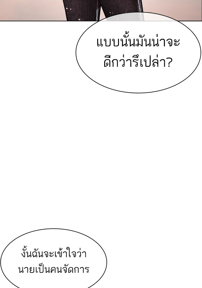 LOOKISM - หน้า 40