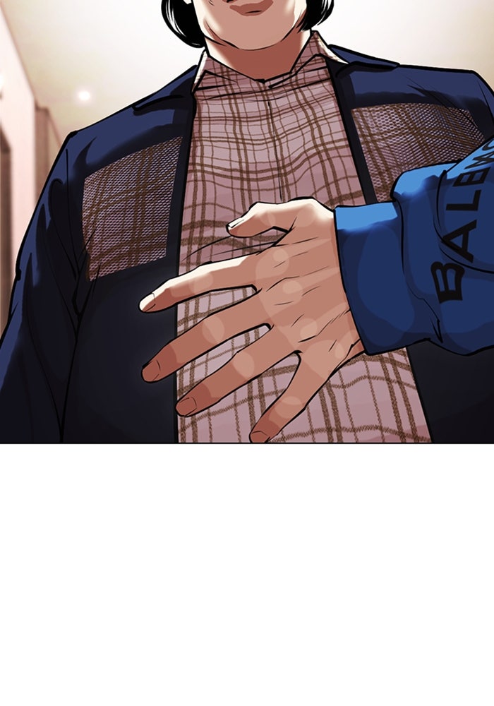 LOOKISM - หน้า 44