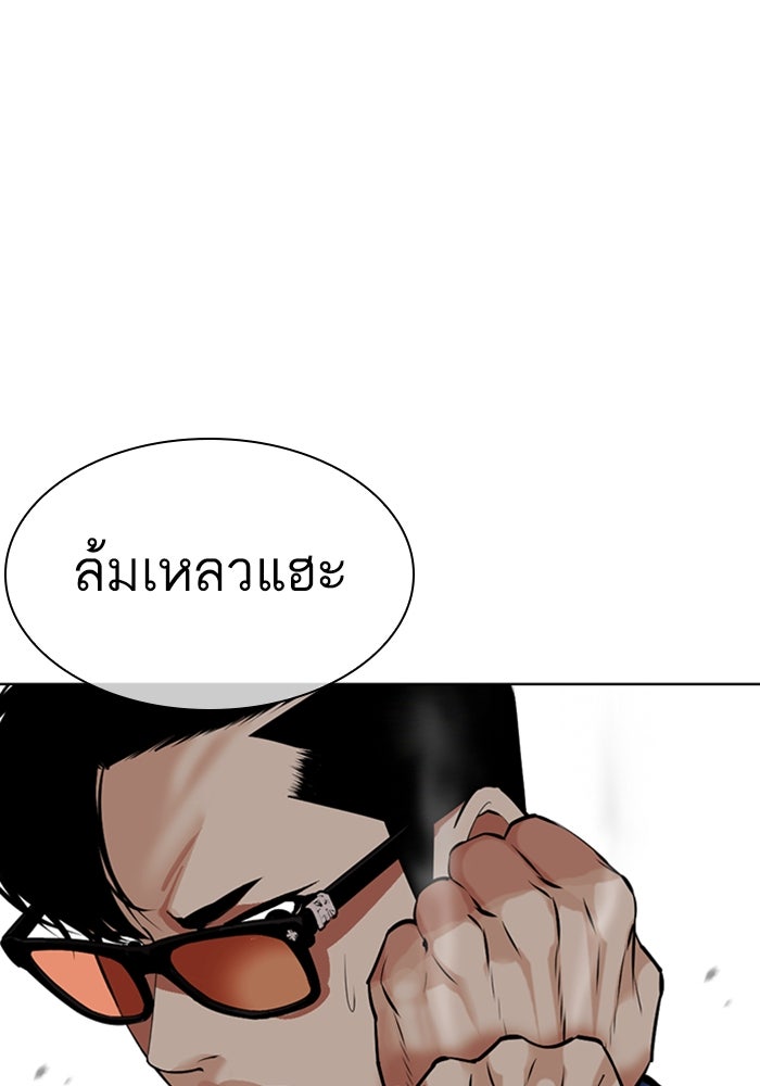 LOOKISM - หน้า 49