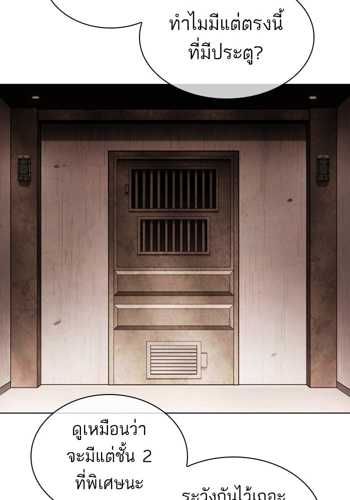 LOOKISM - หน้า 5