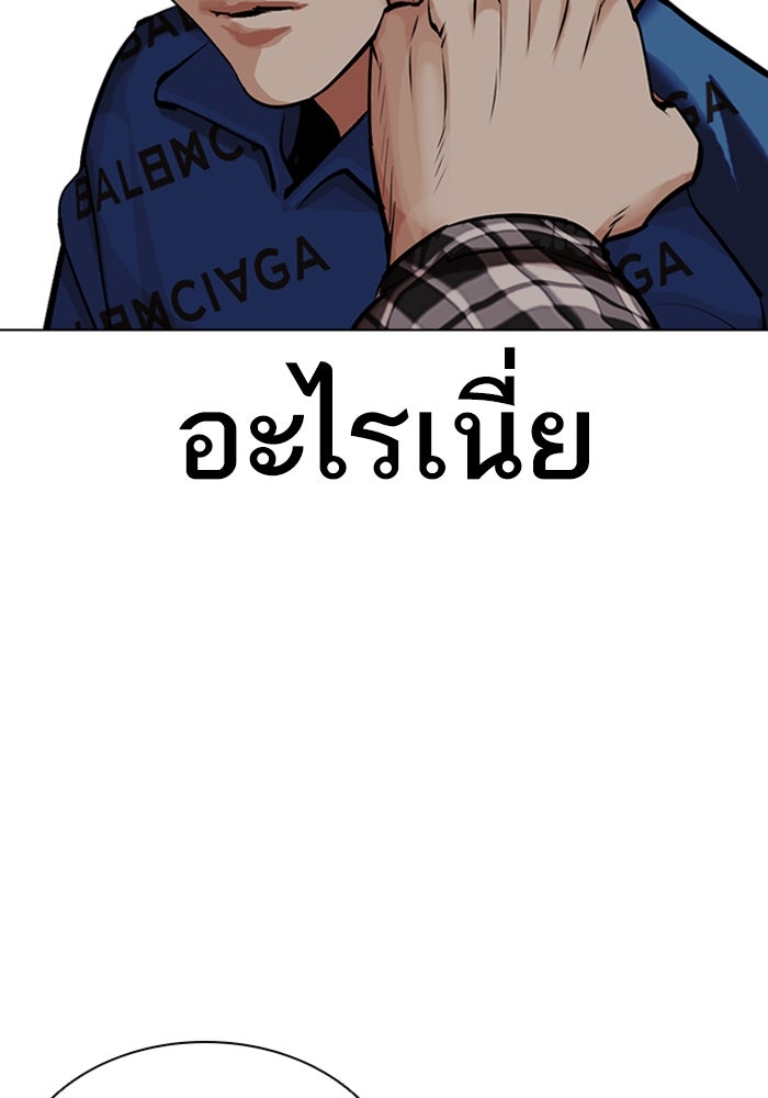 LOOKISM - หน้า 50