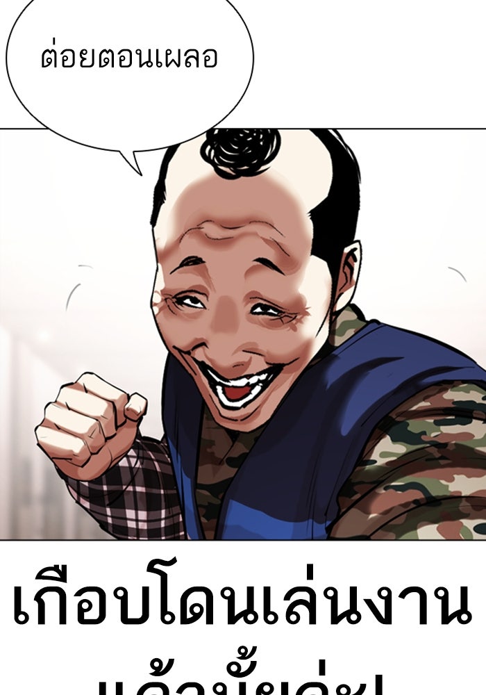 LOOKISM - หน้า 51