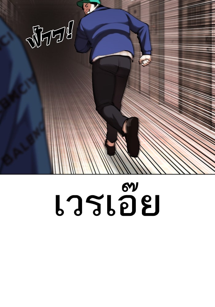 LOOKISM - หน้า 53