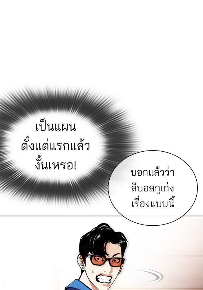 LOOKISM - หน้า 54