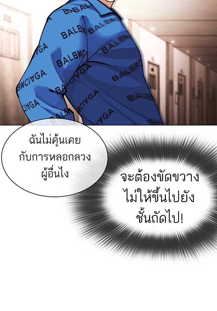 LOOKISM - หน้า 55