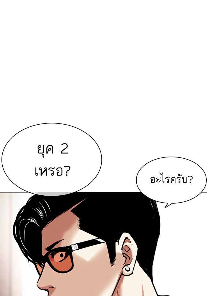 LOOKISM - หน้า 56