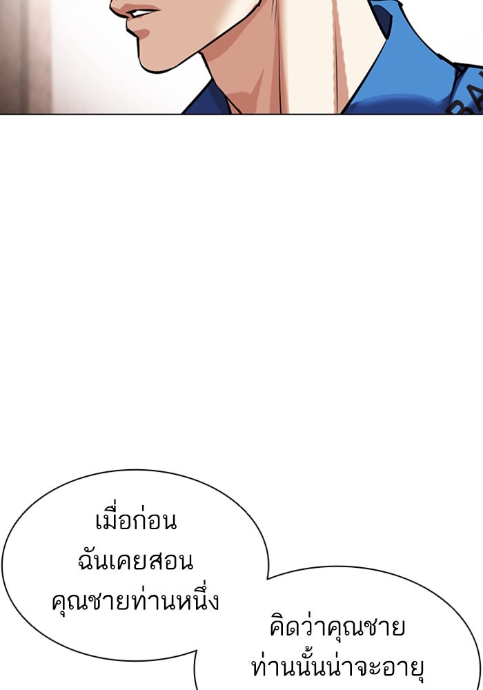 LOOKISM - หน้า 57