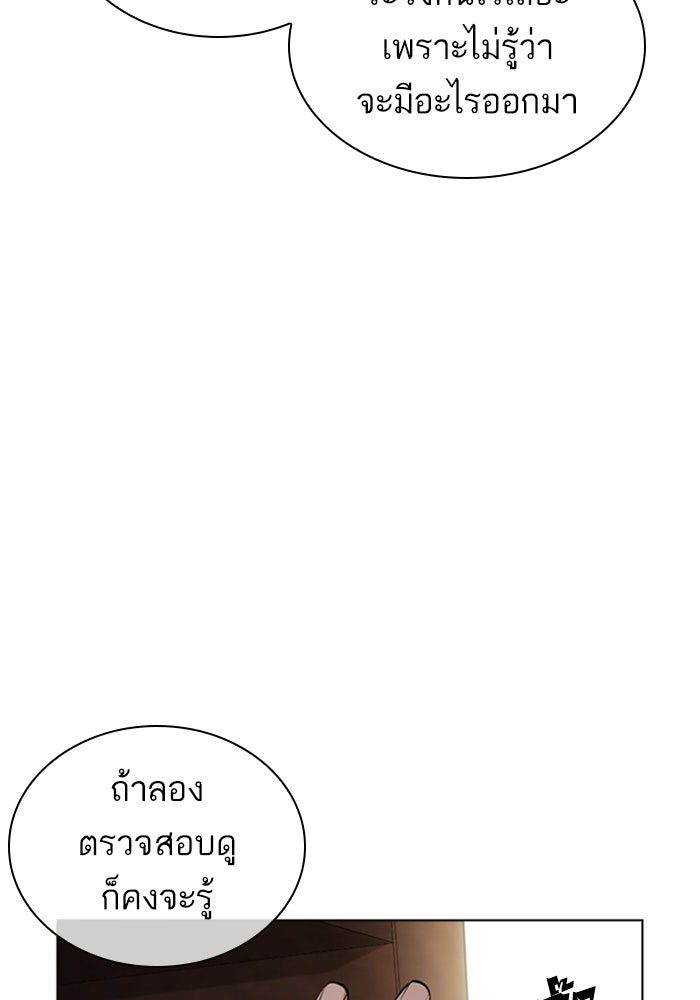 LOOKISM - หน้า 6