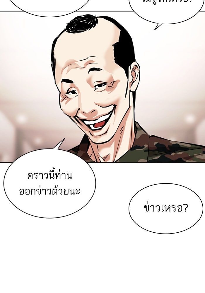 LOOKISM - หน้า 60