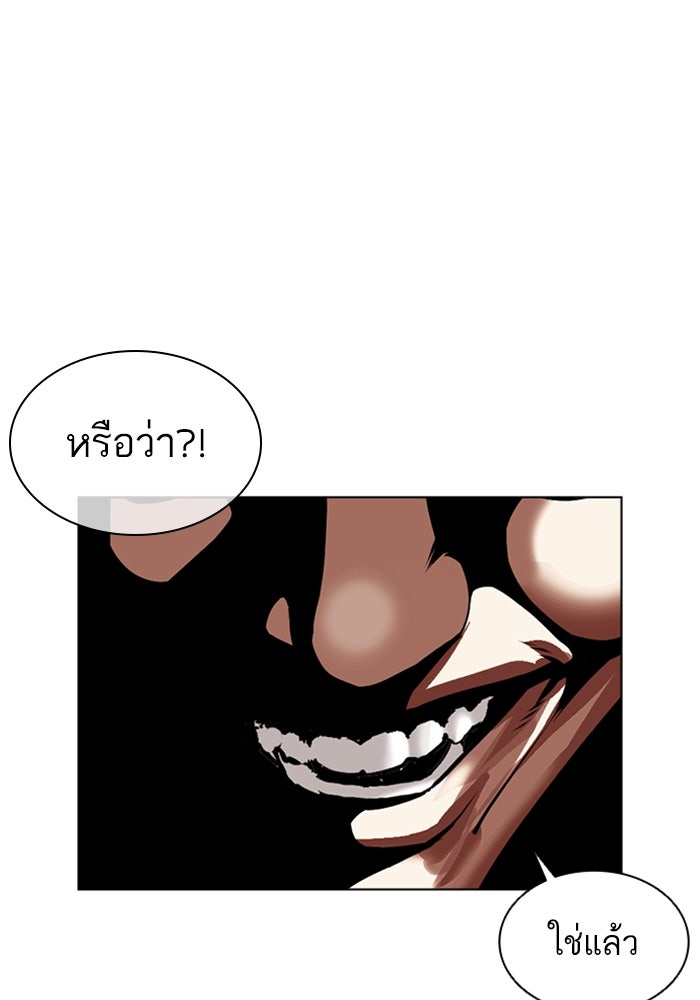 LOOKISM - หน้า 61