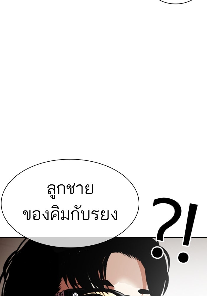 LOOKISM - หน้า 62