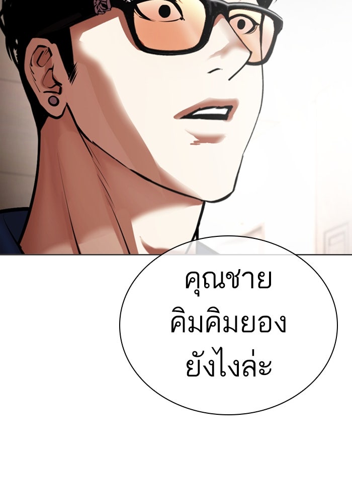 LOOKISM - หน้า 63
