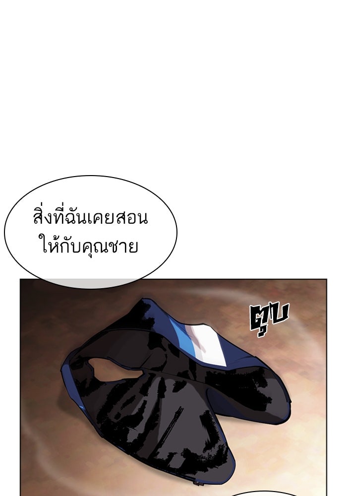 LOOKISM - หน้า 64