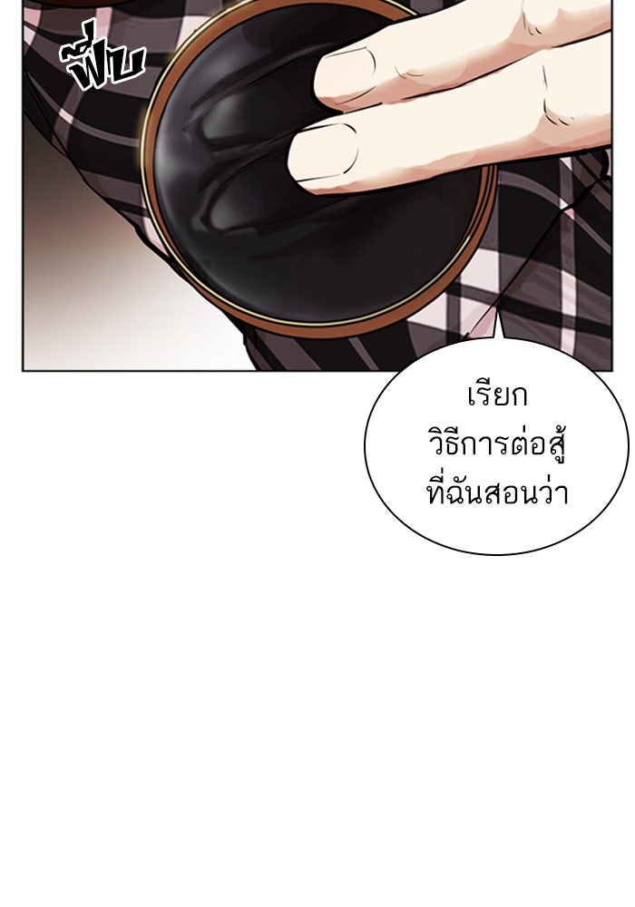 LOOKISM - หน้า 66